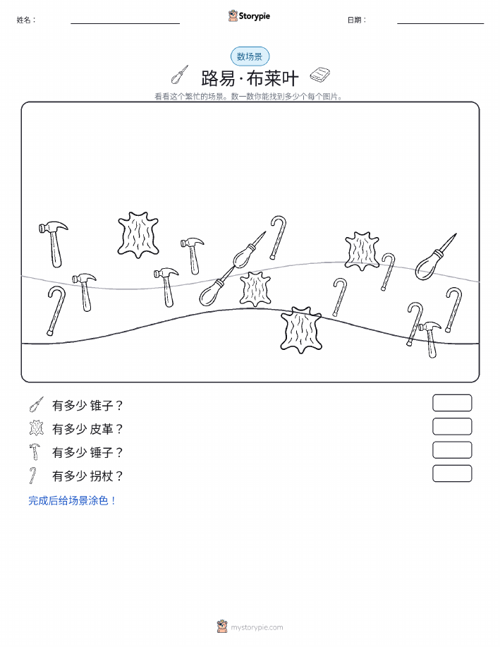 计数场景
