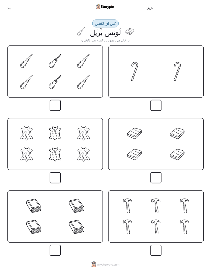 گنیں اور لکھیں