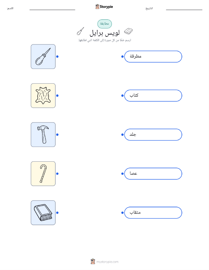 مطابقة الصور