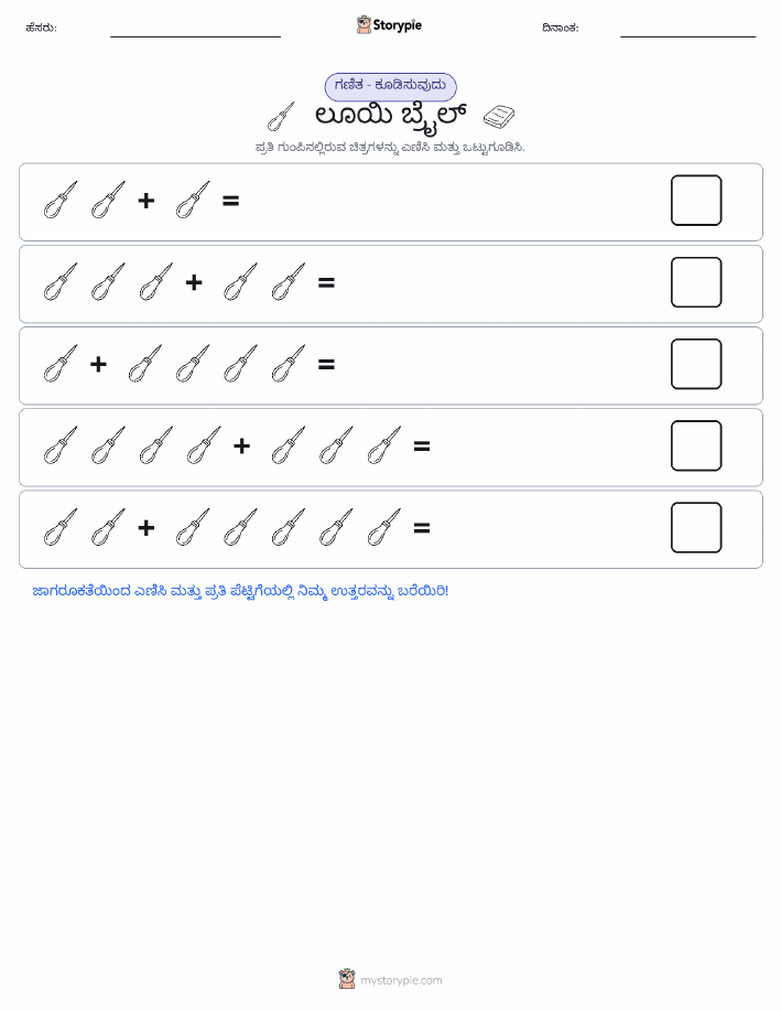 ಚಿತ್ರ ಗಣಿತ