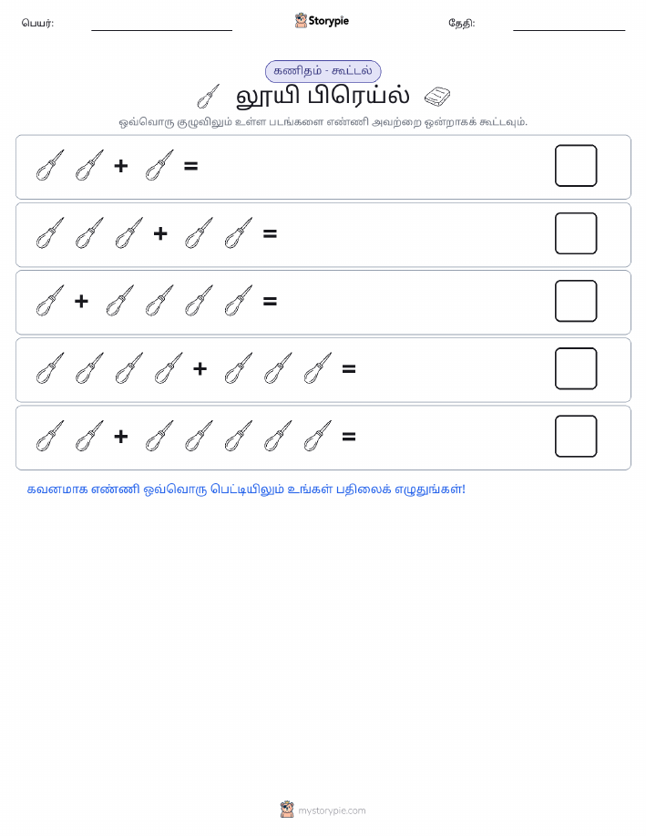 படம் கணிதம்