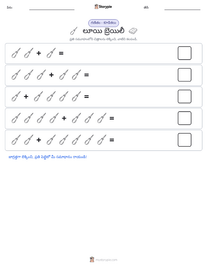 చిత్ర గణితం