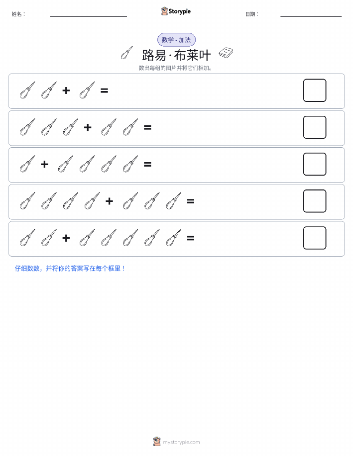 图画数学