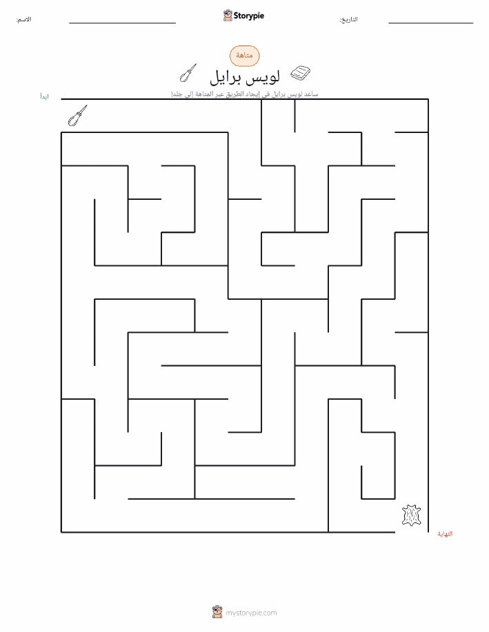 متاهة