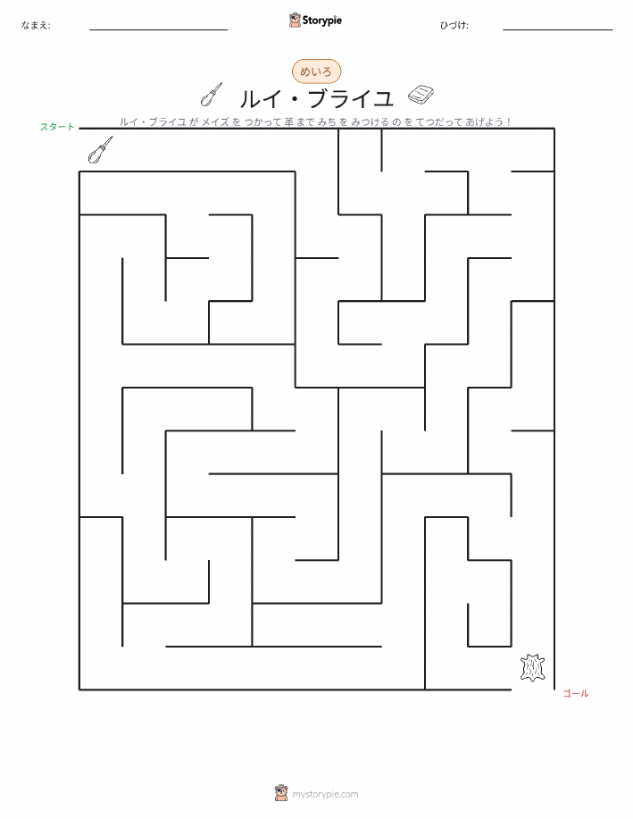 迷路