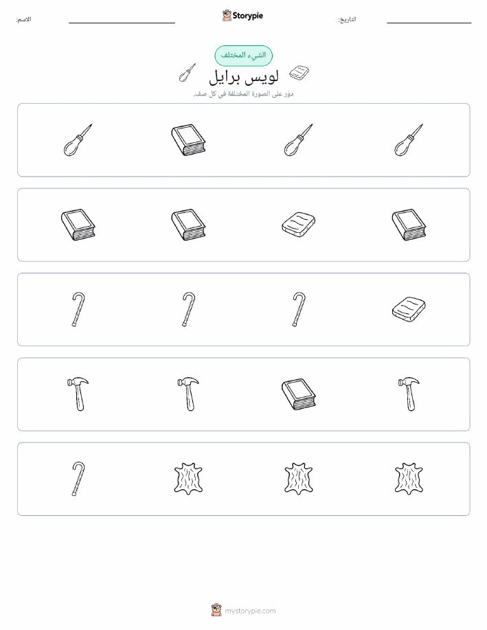 الغريب