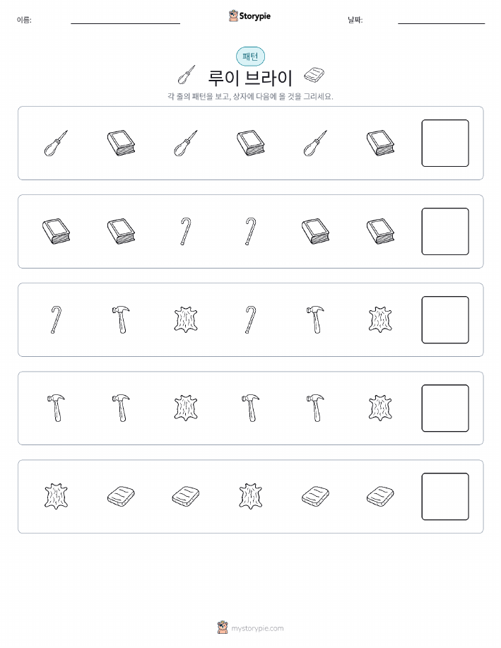 패턴