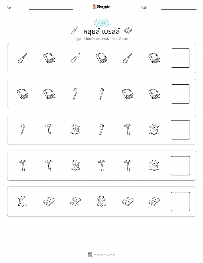 รูปแบบ
