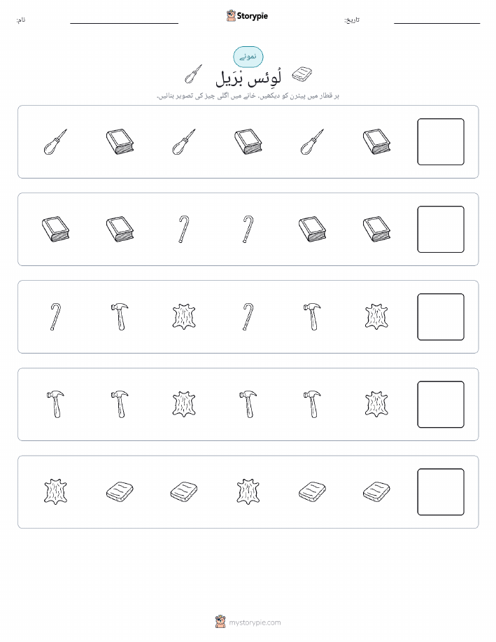 پیٹرن