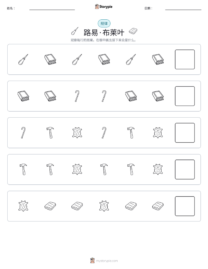 模式