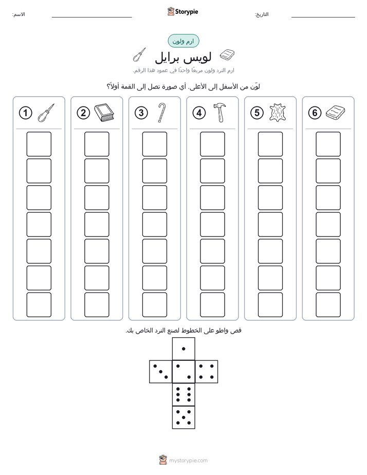 لف و لون