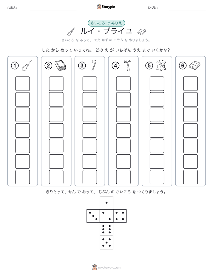 ロール＆カラー
