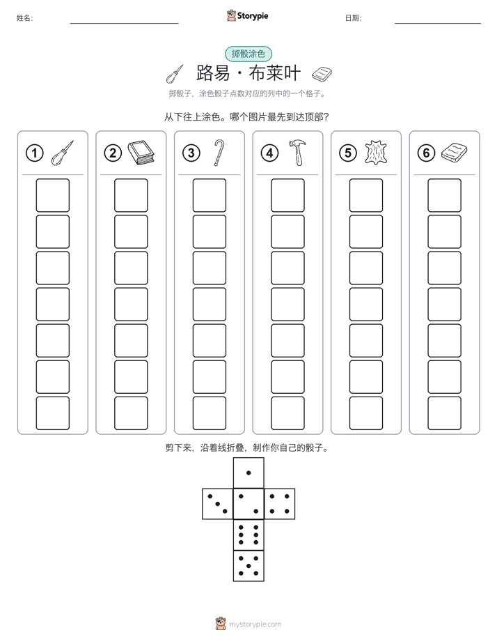 滚动与上色