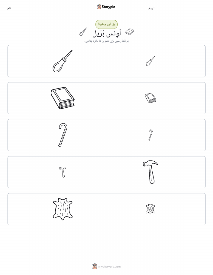 ترتیب دینا