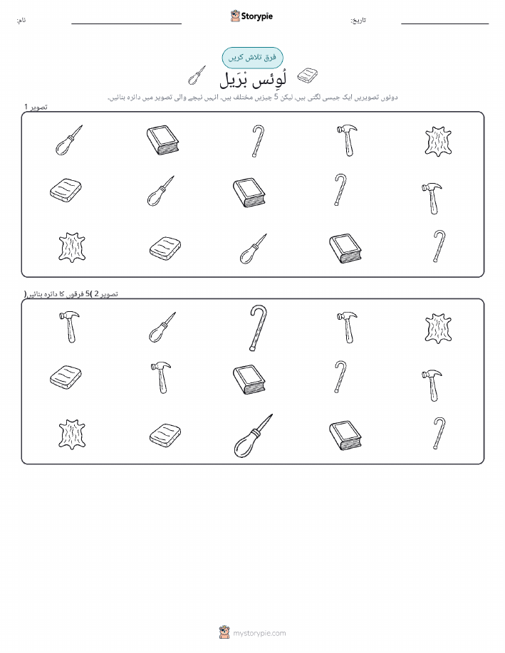 فرق تلاش کریں