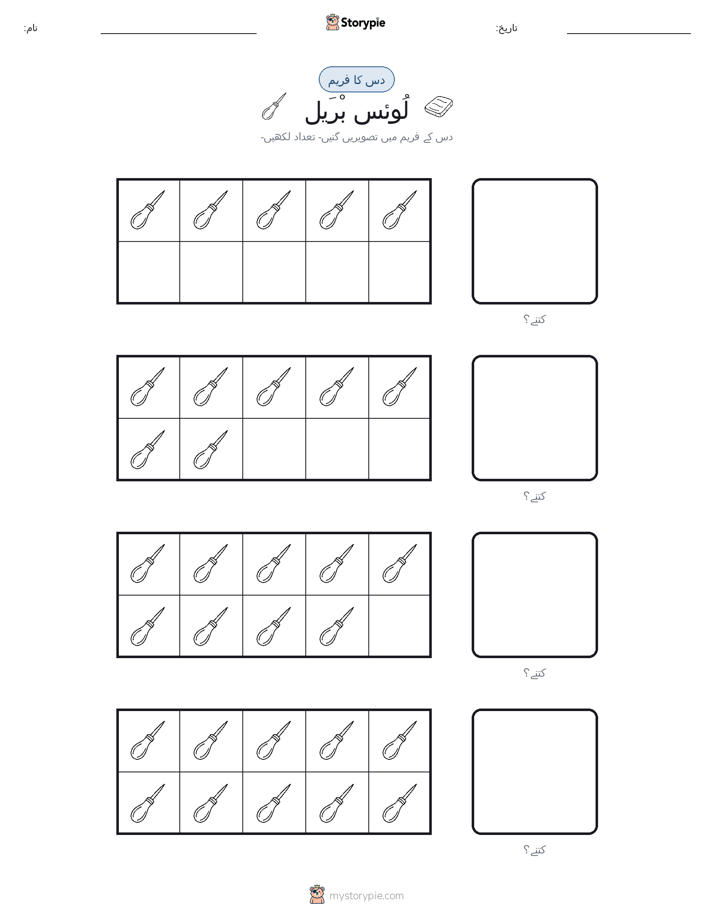 دس کا فریم