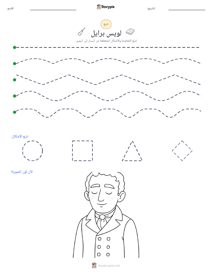تتبع