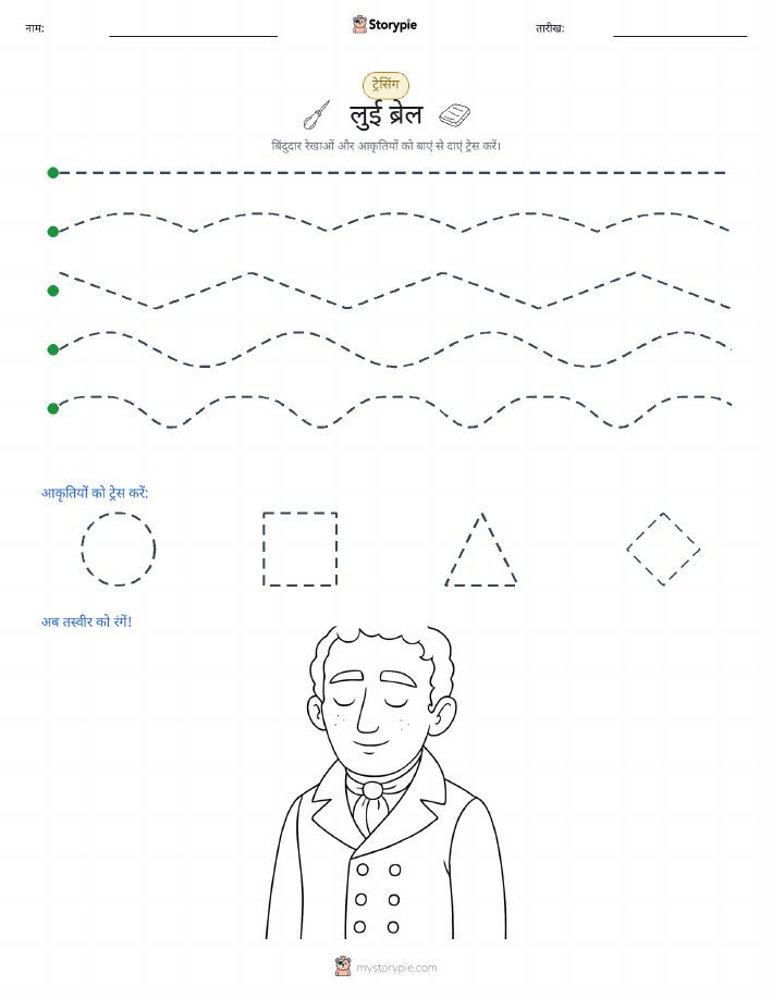 रेखांकन