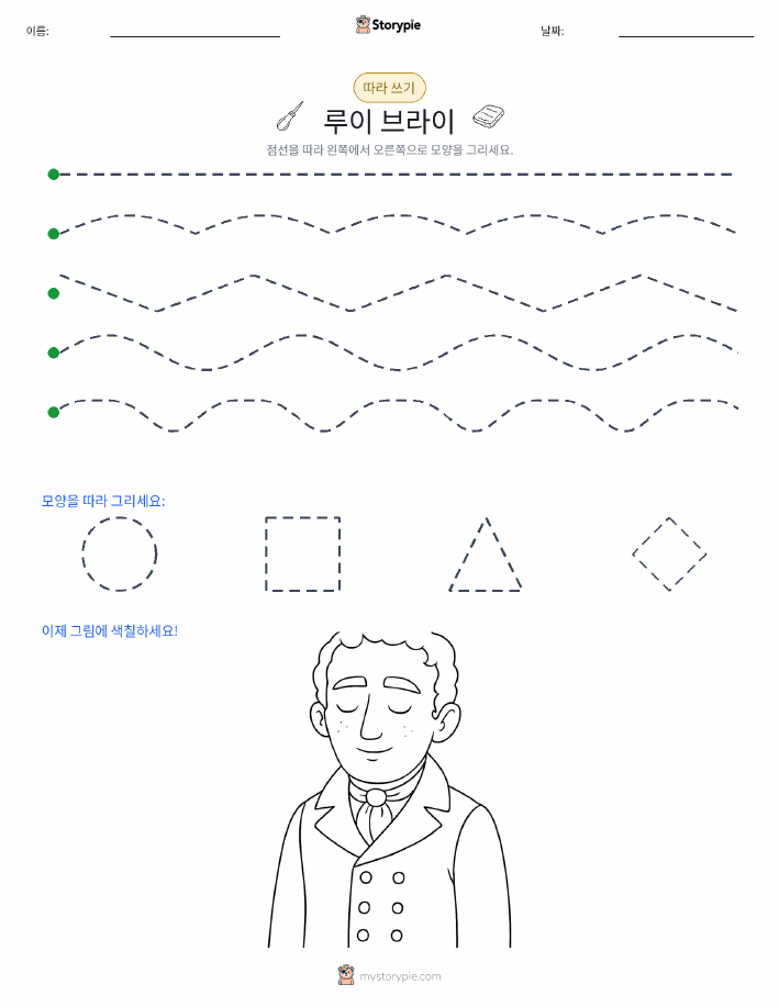 따라 쓰기