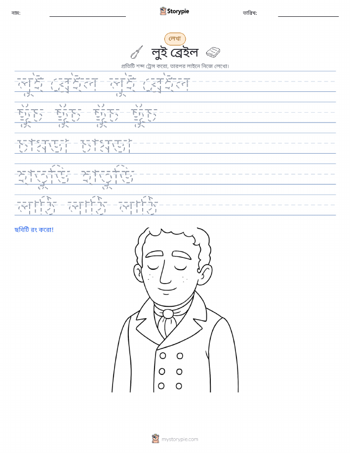 লেখার অনুশীলন