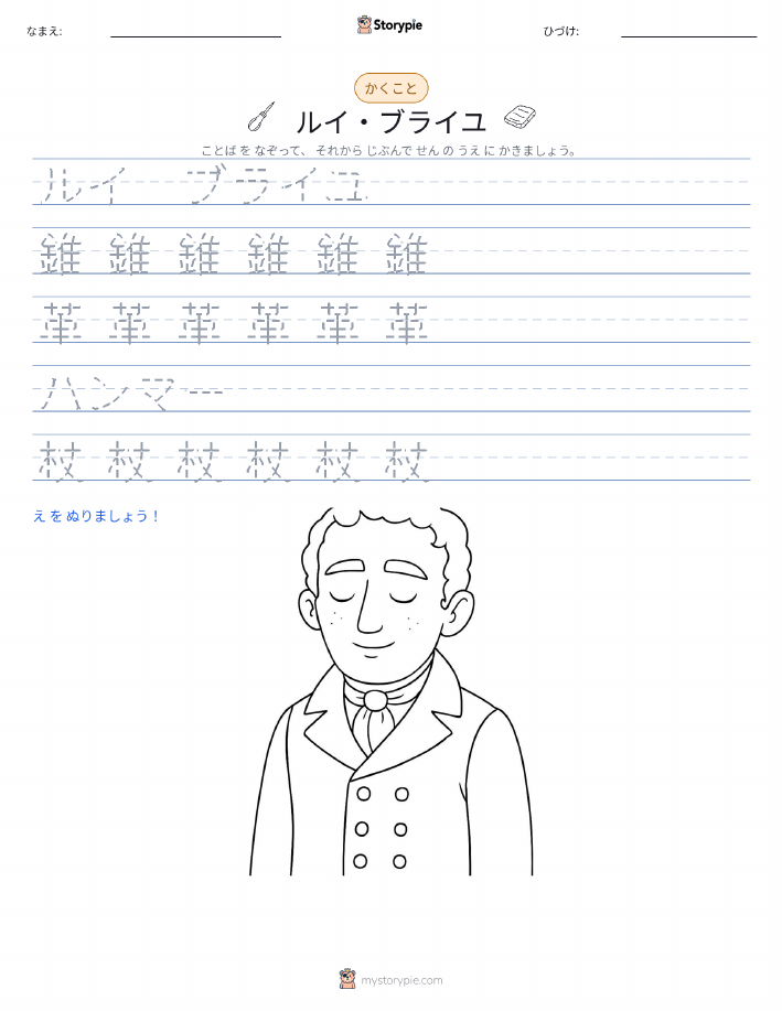書き取り練習
