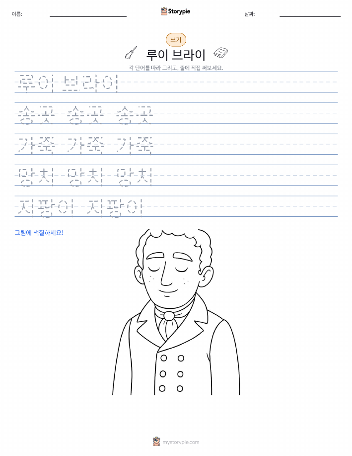 쓰기 연습