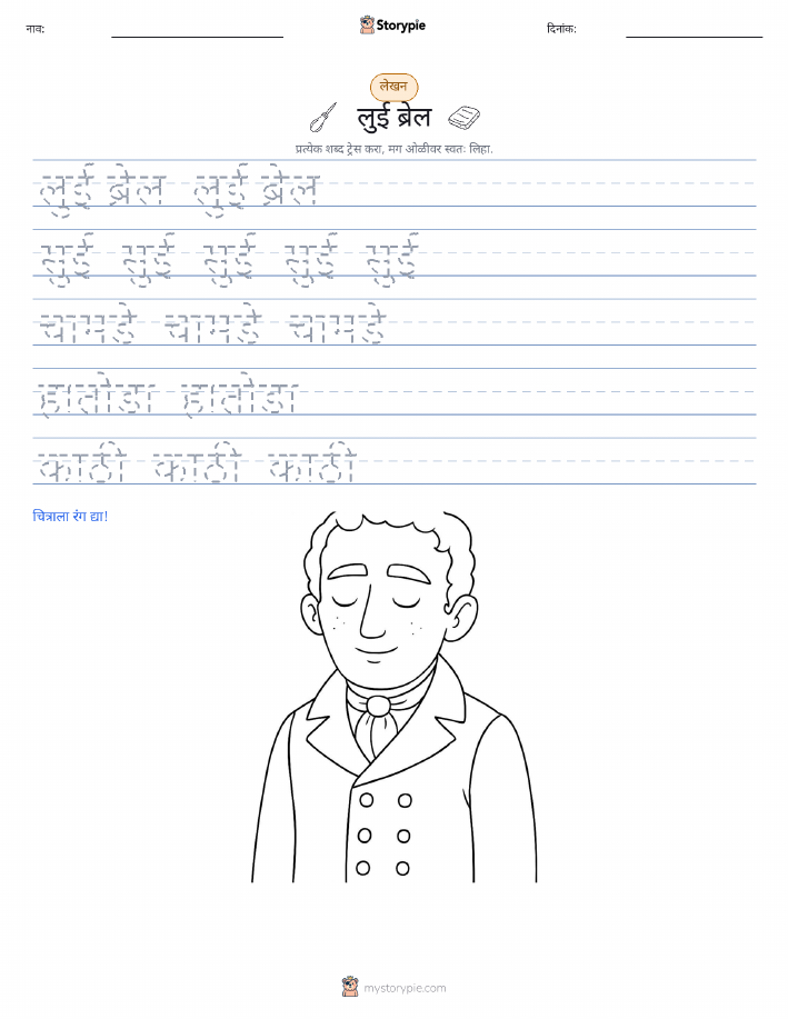 लेखन सराव