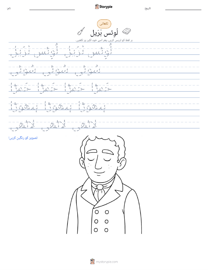 تحریری مشق