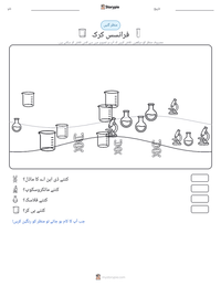 فرانسس کرک پرنٹ کرنے کے قابل ورکشیٹ کا پیش نظارہ