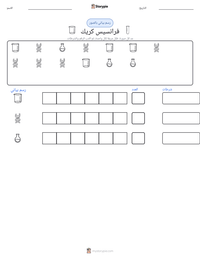 معاينة ورقة العمل القابلة للطباعة فرانسيس كريك
