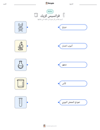 معاينة ورقة العمل القابلة للطباعة فرانسيس كريك