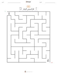 معاينة ورقة العمل القابلة للطباعة فرانسيس كريك