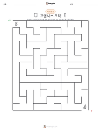 프랜시스 크릭 인쇄 가능한 워크시트 미리보기