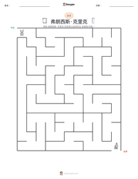 弗朗西斯·克里克 可打印工作表预览
