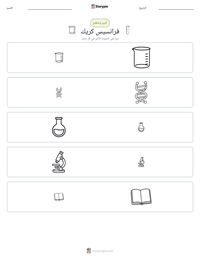 معاينة ورقة العمل القابلة للطباعة فرانسيس كريك