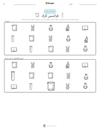فرانسس کرک پرنٹ کرنے کے قابل ورکشیٹ کا پیش نظارہ