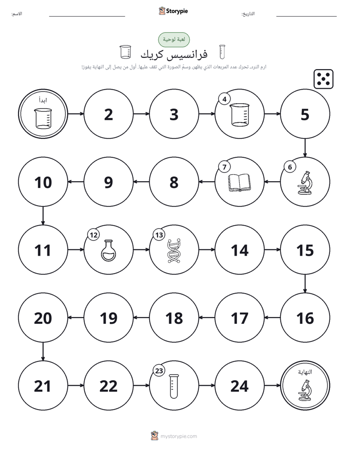لعبة لف و تحرك