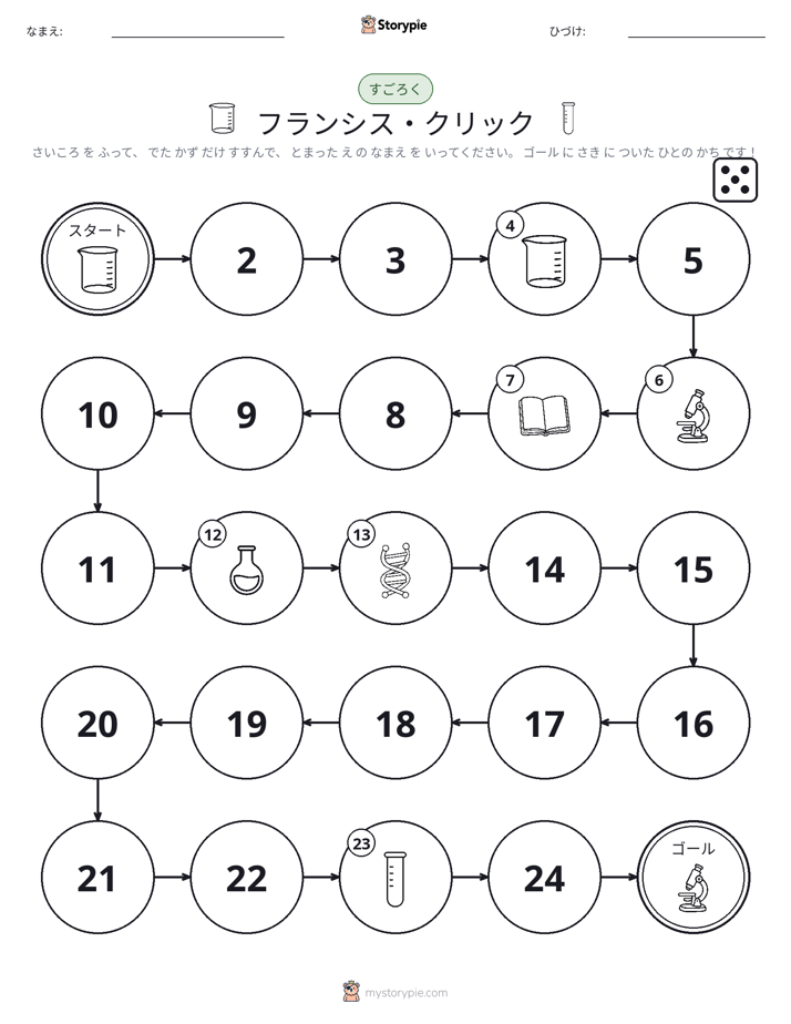 ロール＆ムーブゲーム