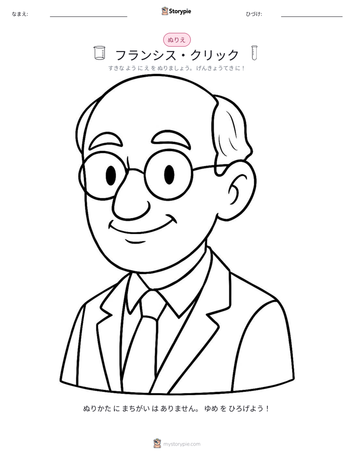 塗り絵ページ