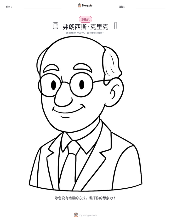 涂色页