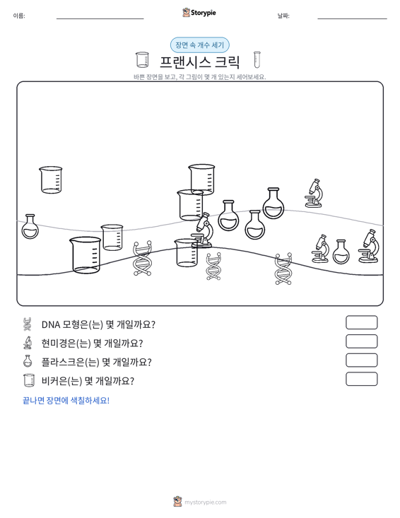 세기 장면