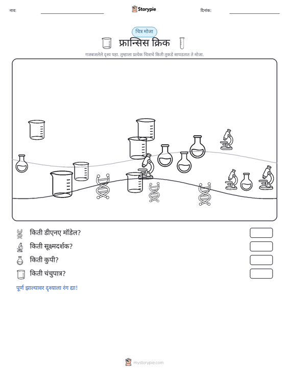 गणना दृश्य