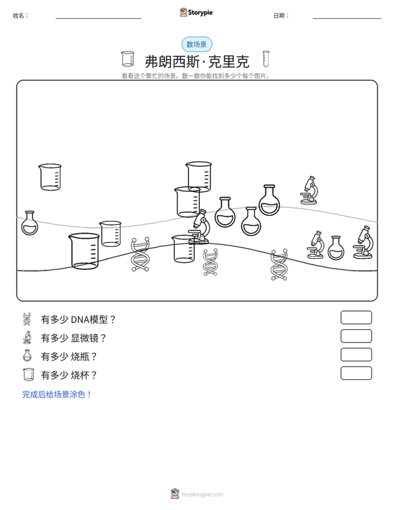 计数场景