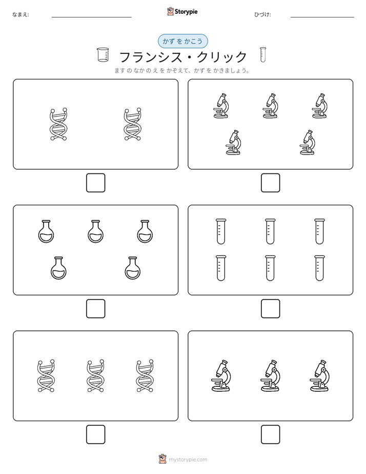 カウント＆ライティング
