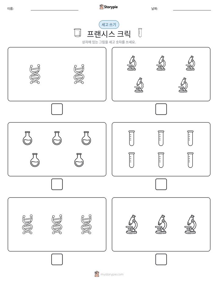 세고 쓰기