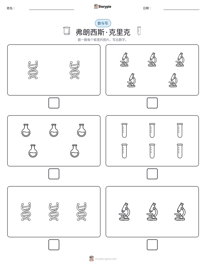 计数与书写
