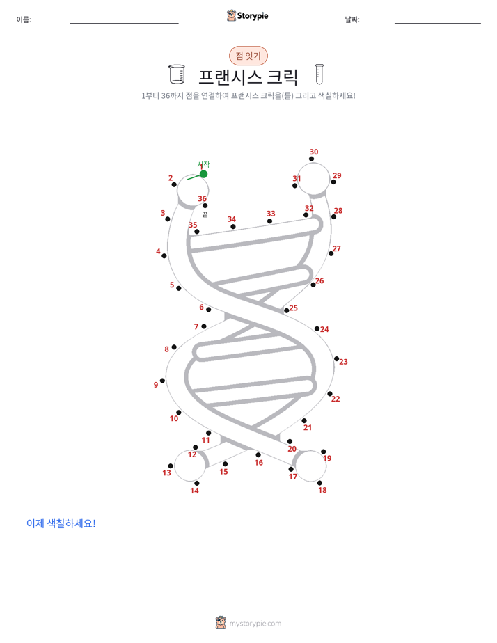 점 연결하기