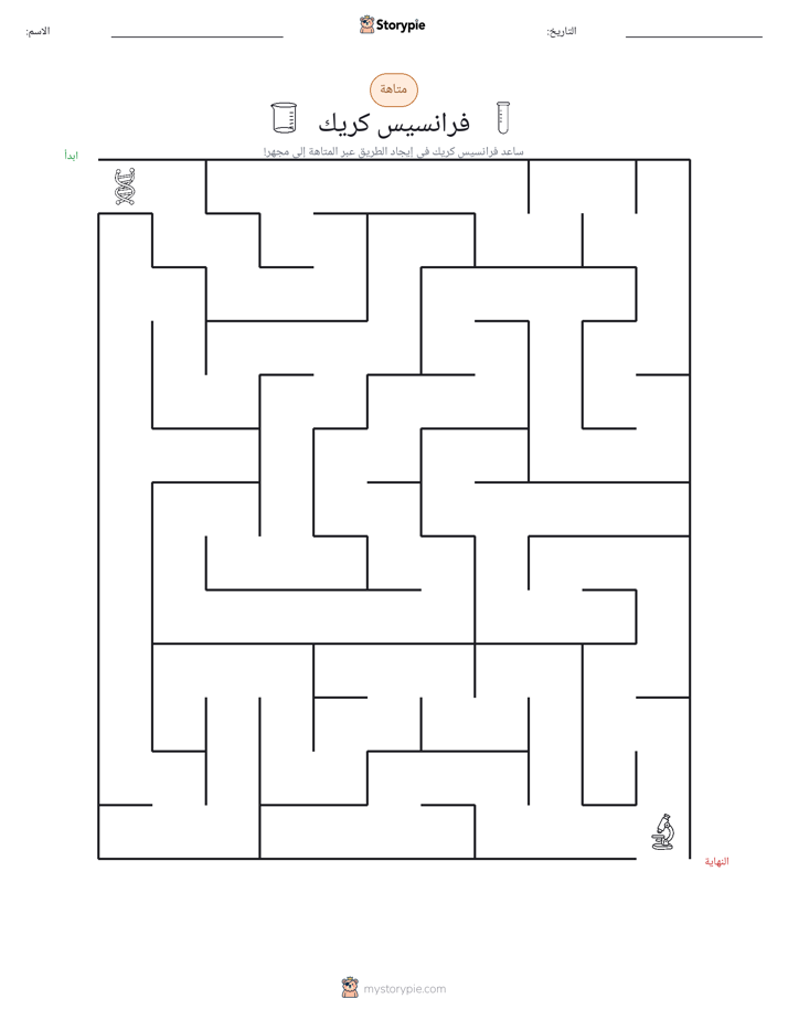 متاهة