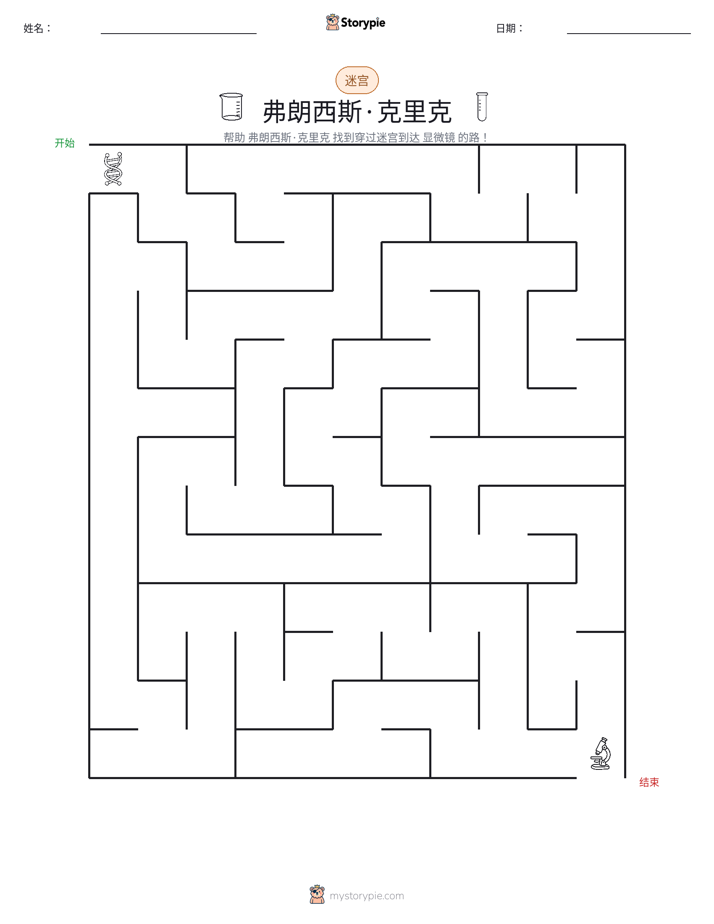 迷宫