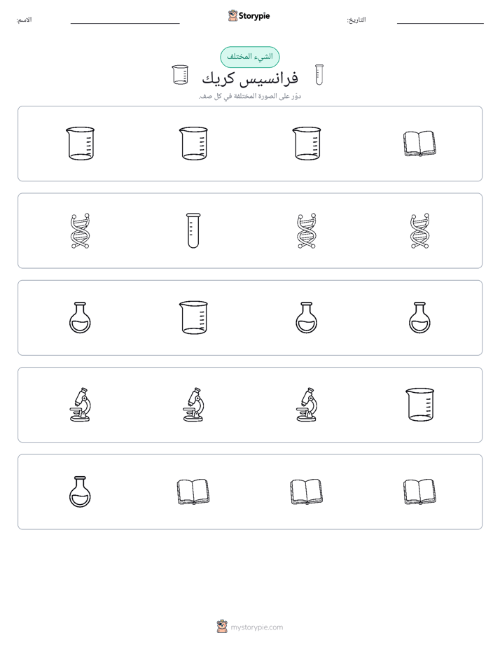 الغريب